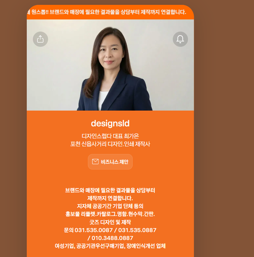디자인스럽다 인포크링크 화면 캡처 1