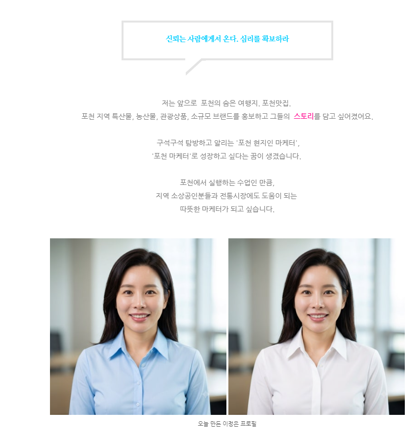 AI 디지털 마케터로서의 기본 다지기와 다짐 화면 캡처 1