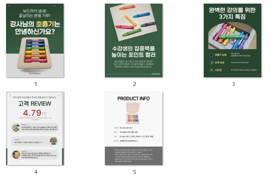 하고로모상세페이지 화면 캡처 1