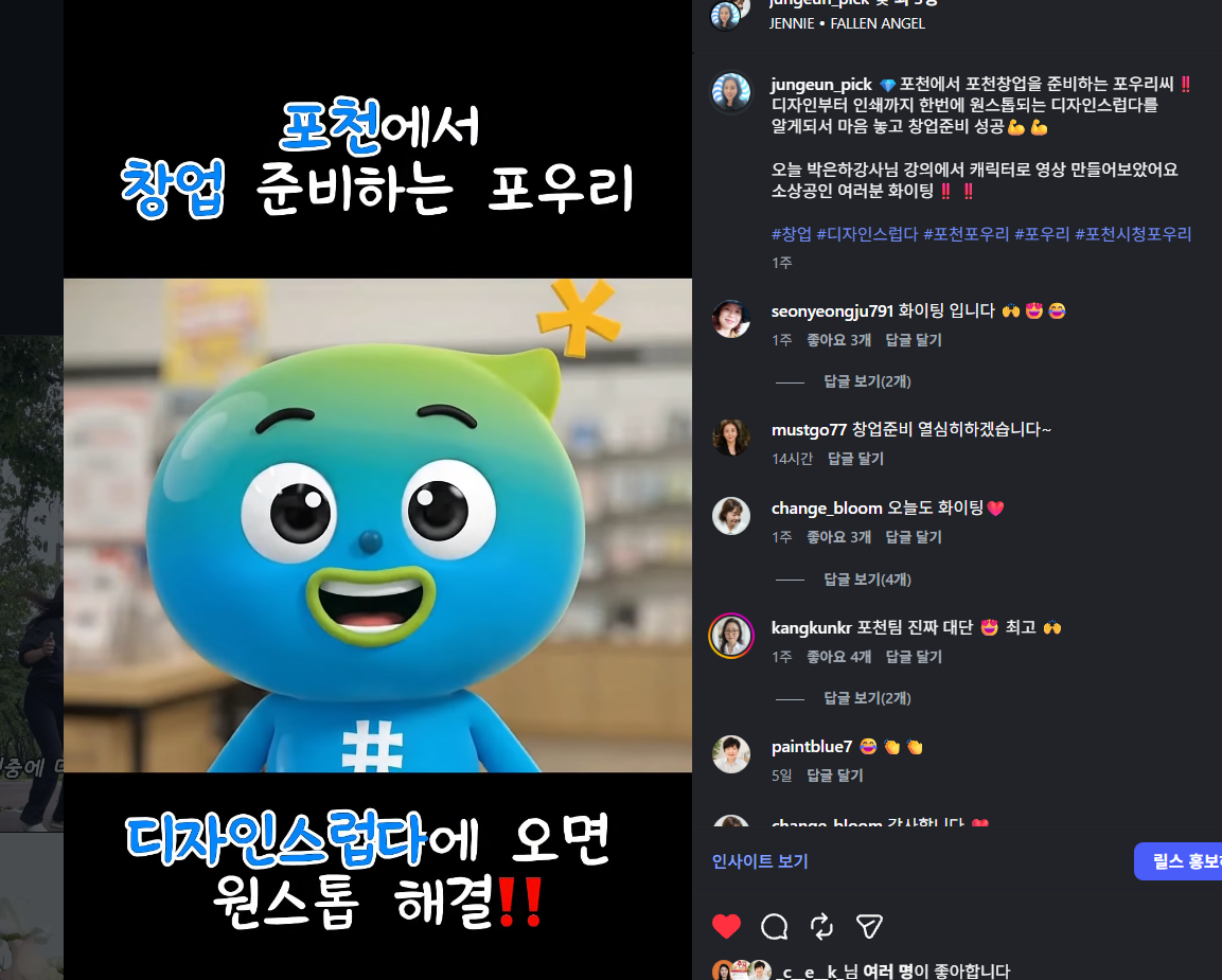 창업할때는디자인스럽다 화면 캡처 1