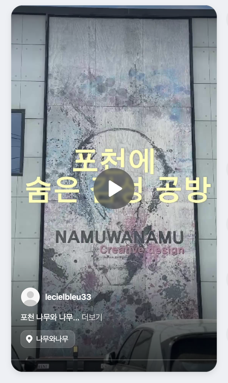 네이버클립 화면 캡처 1