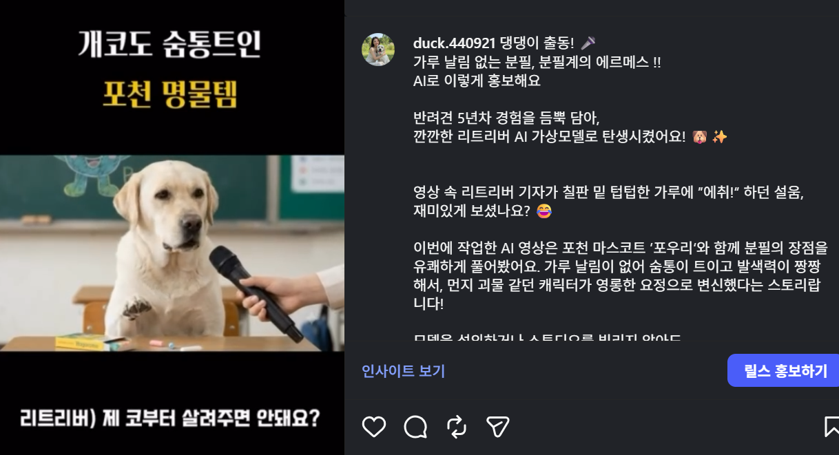 릴스제작 화면 캡처 1