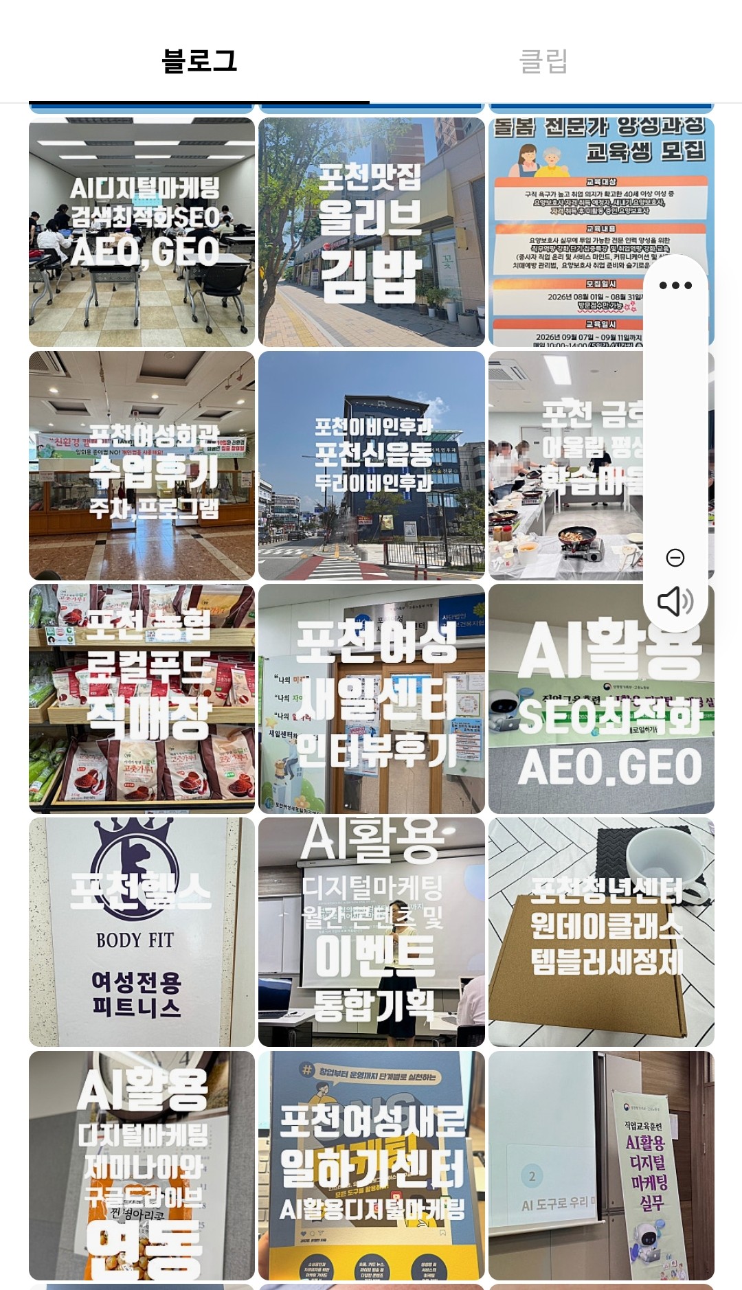 블로그이미지 화면 캡처 1