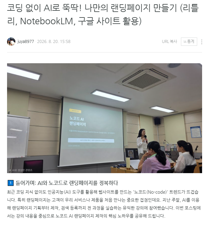 랜딩페이지 화면 캡처 1