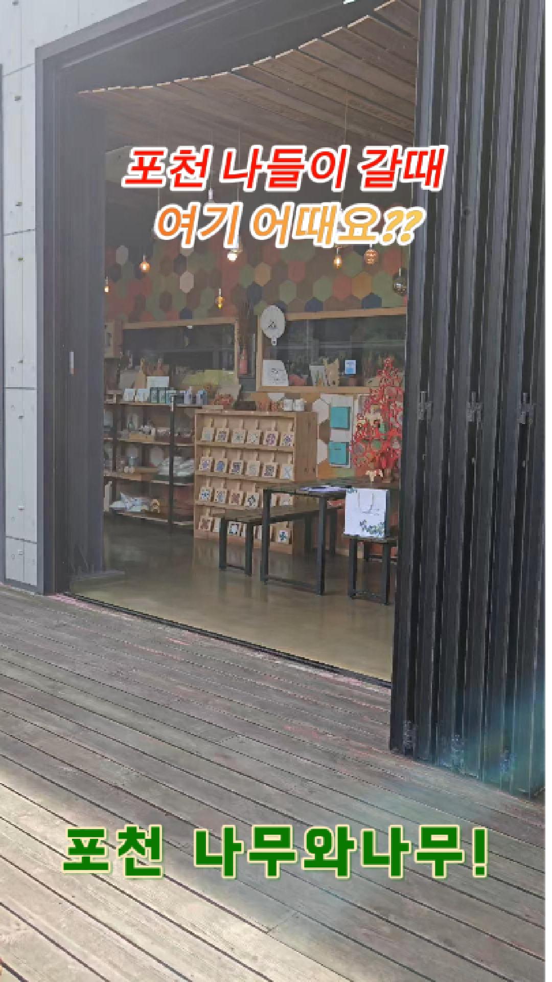 나무와 나무 클립 화면 캡처 1