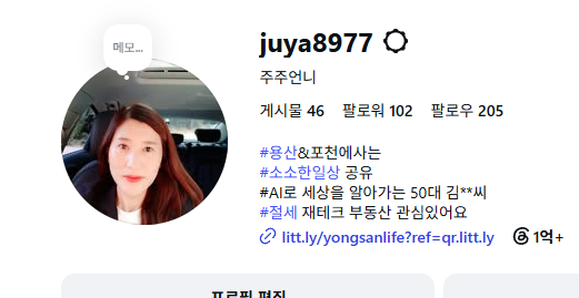 인스타그램 활성화 화면 캡처 1
