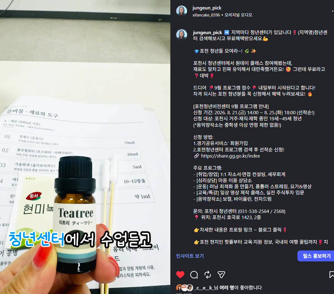 청년센터홍보 화면 캡처 1