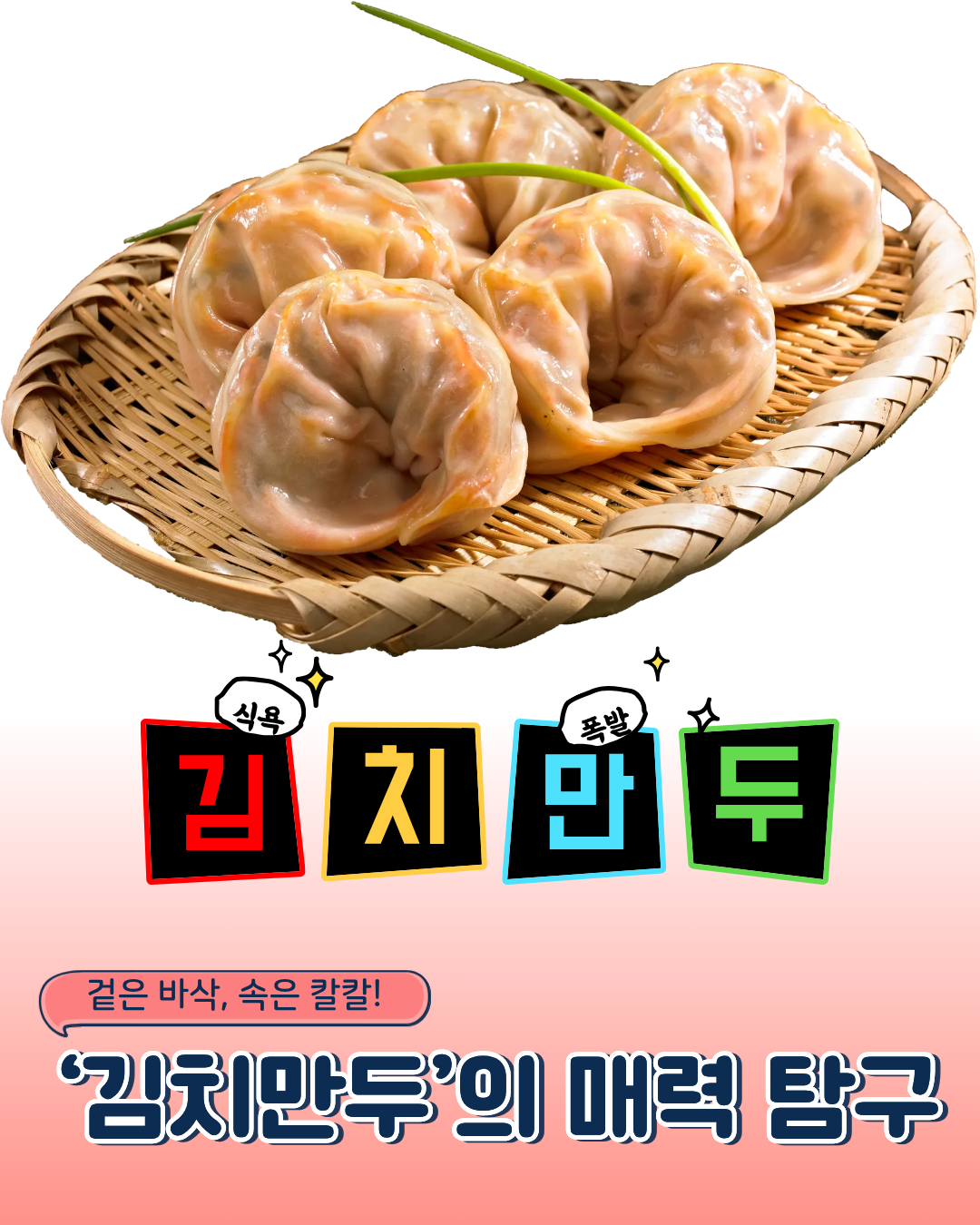 카드뉴스 제작 화면 캡처 1