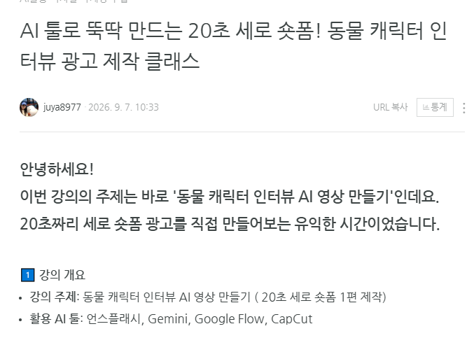 나무와나무 숏폼 화면 캡처 1