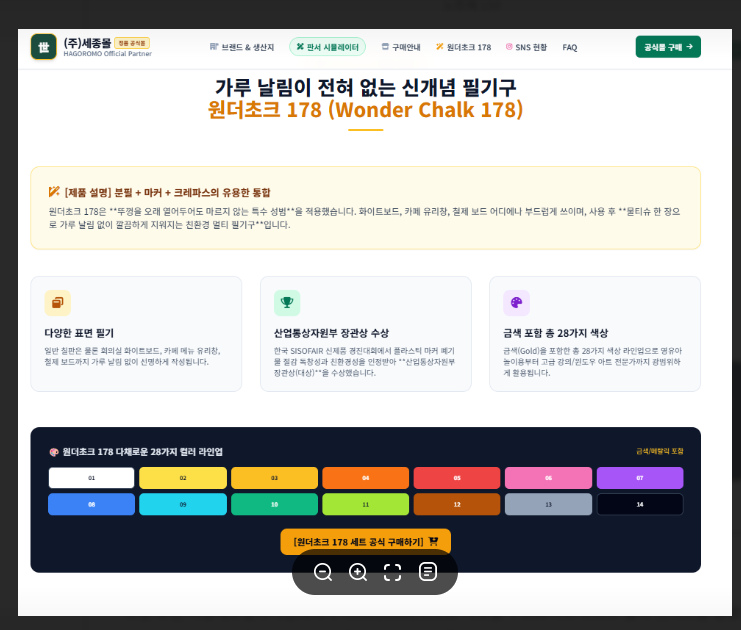 세종몰 웹페이지 제작 구현 화면 캡처 1