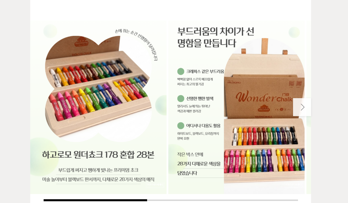 하고로모분필 상세페이지 제작 화면 캡처 1