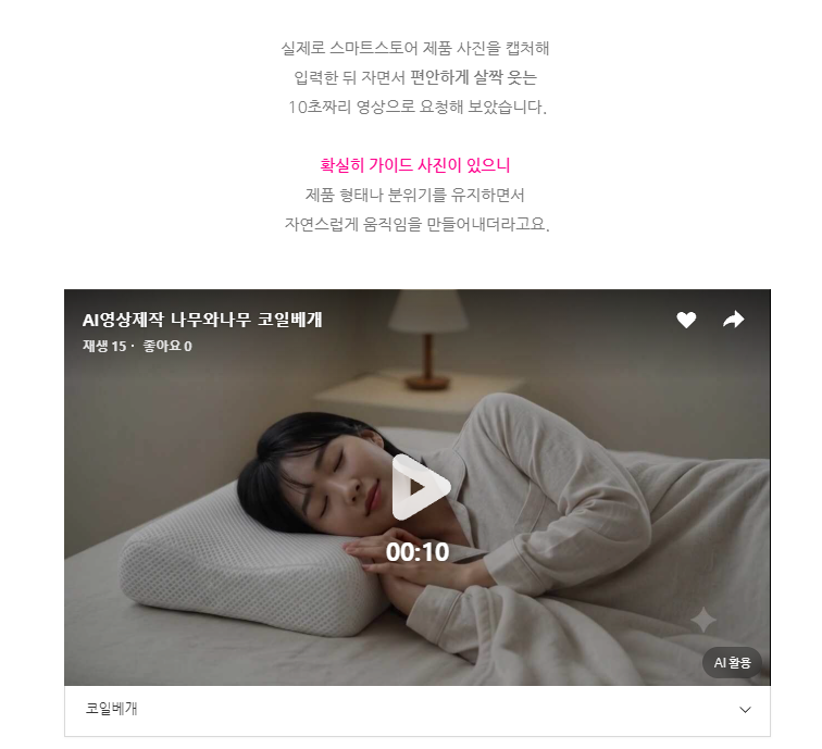 AI 영상 제작부터 제미나이 포토부스, 캡컷 릴스 직접 녹음까지 한번에 정리! 화면 캡처 2