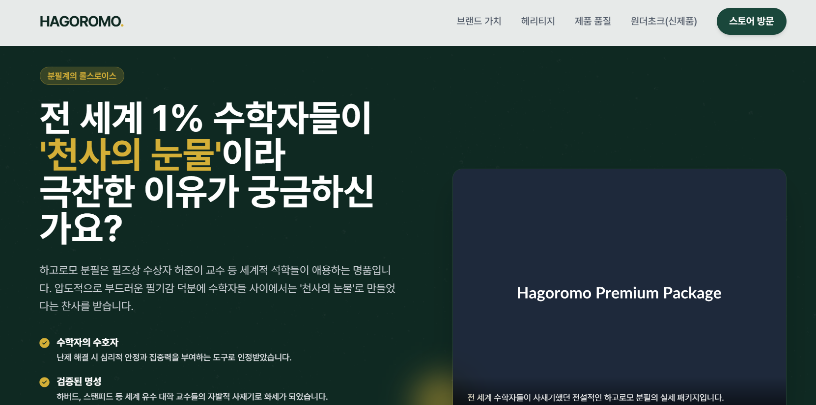 세종몰 홍보 웹사이트 제작 화면 캡처 1