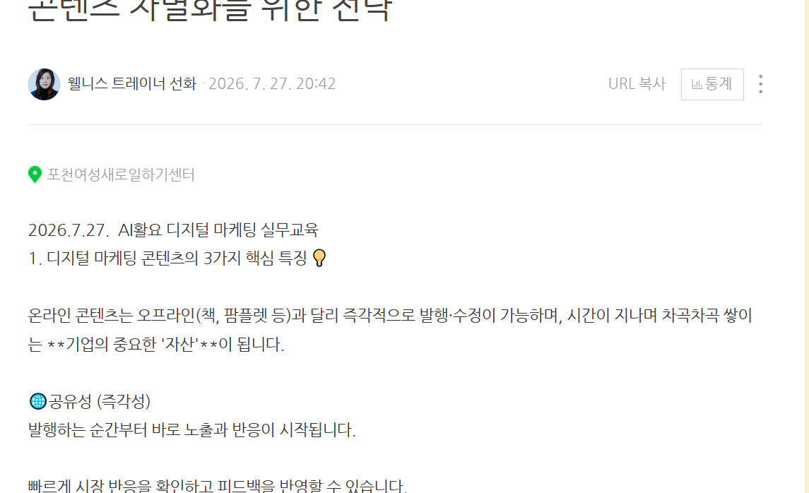 강의후기 블로그 포스팅 화면 캡처 1