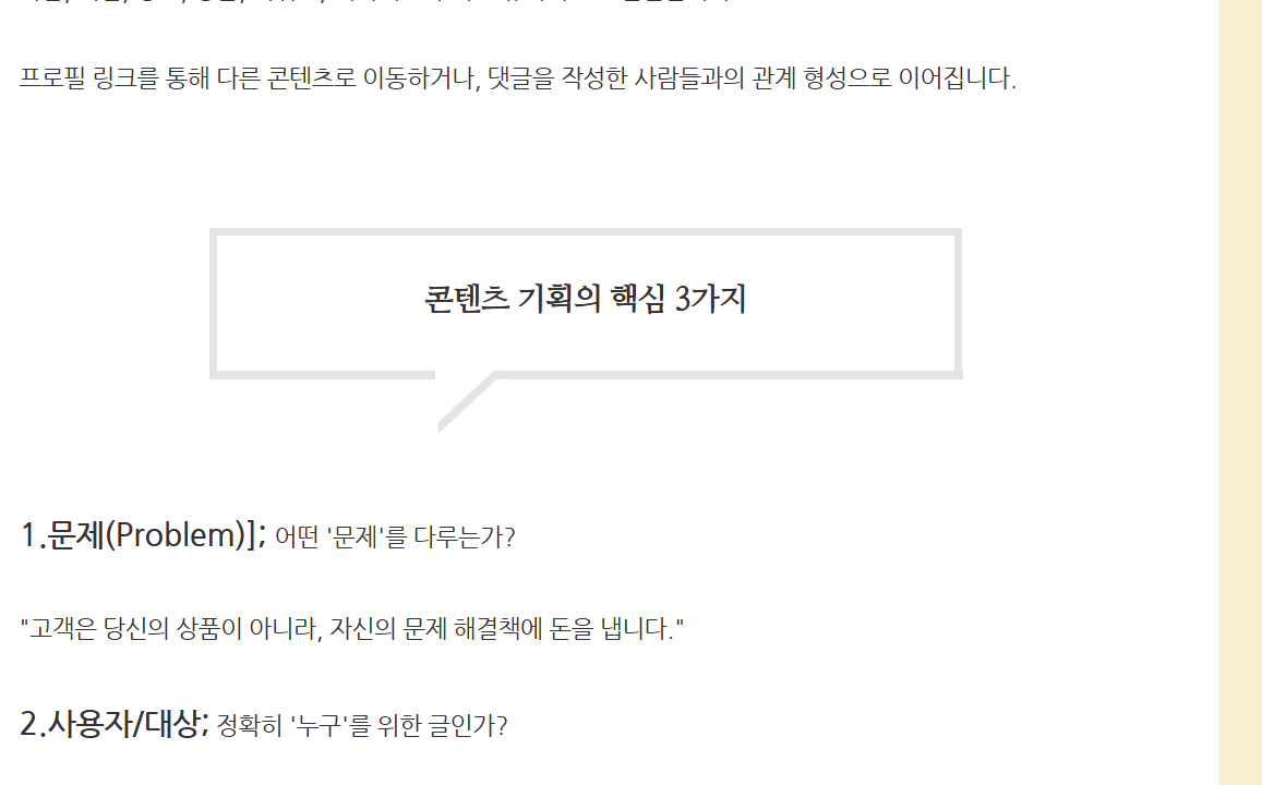 강의후기 블로그 포스팅 화면 캡처 2