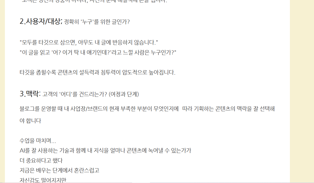 강의후기 블로그 포스팅 화면 캡처 3