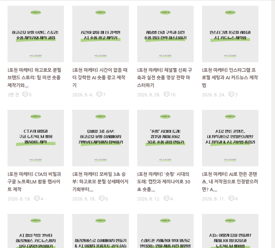 블로그 썸네일 제작 화면 캡처 1