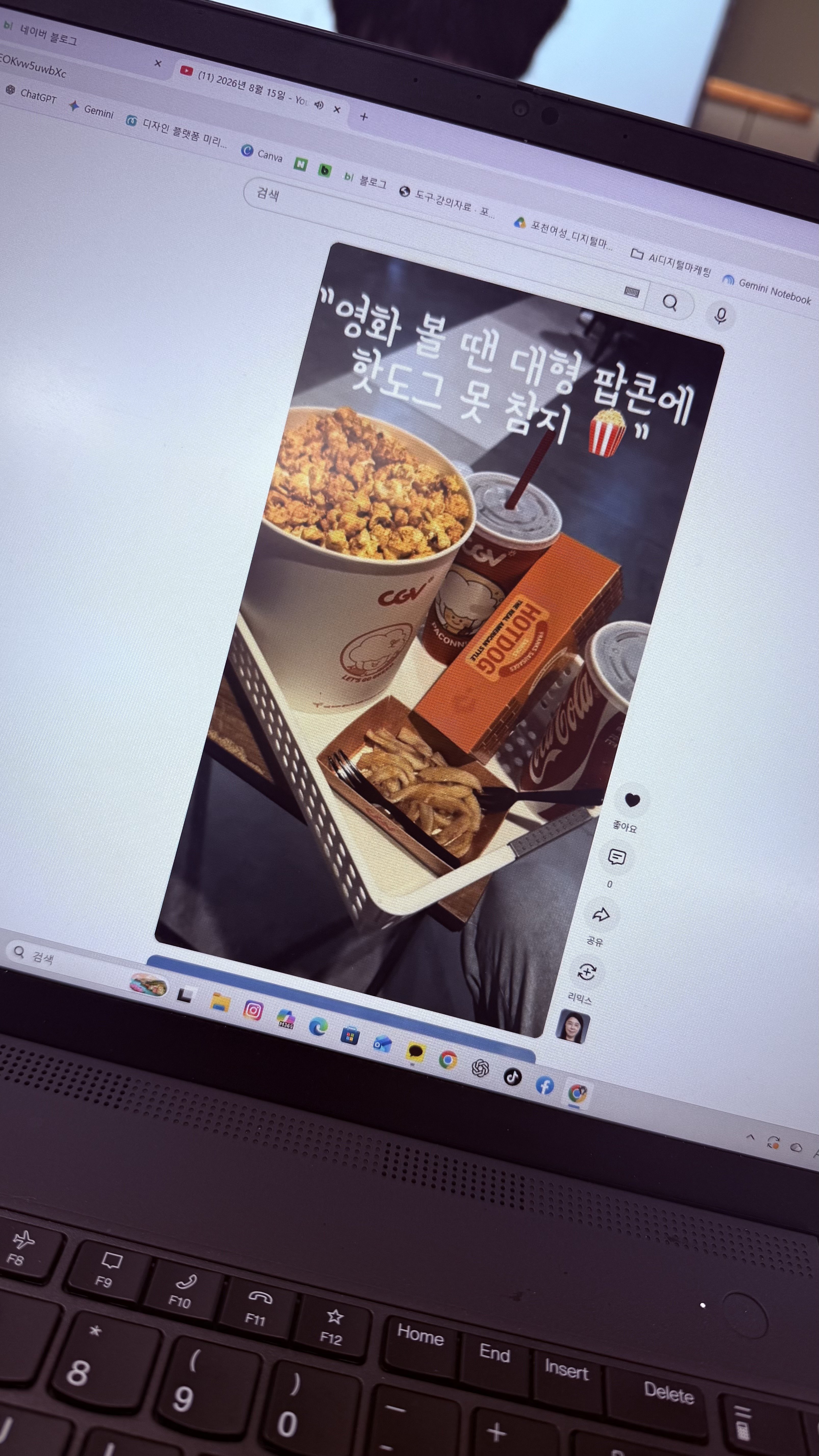 블로그(랜딩페이지) 화면 캡처 1