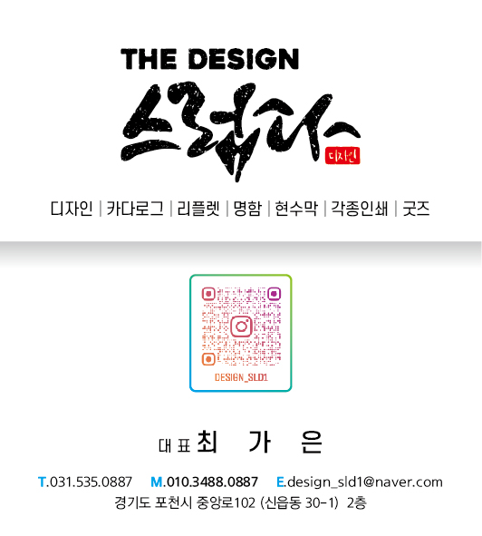 로컬 비즈니스 생존부터 AI 마케팅까지 : 포천 '디자인스럽다' 마케팅 실무 미팅 인사이트 화면 캡처 1