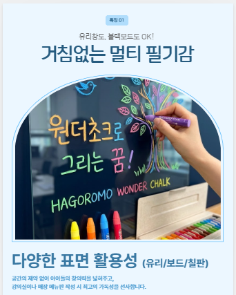 상세페이지 제작 화면 캡처 1