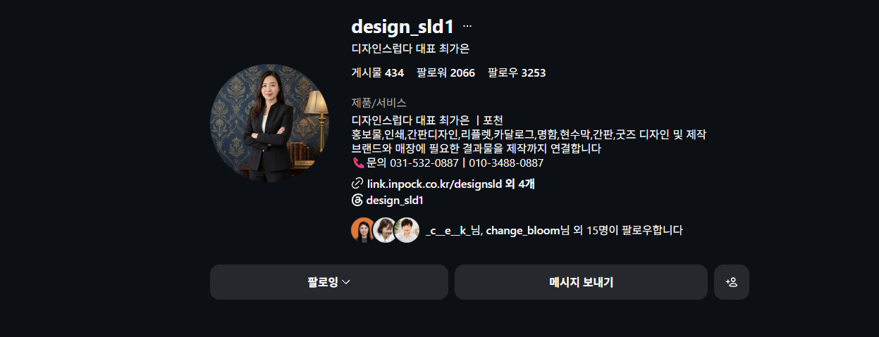 디자인스럽다 인스타 프로필 화면 캡처 1