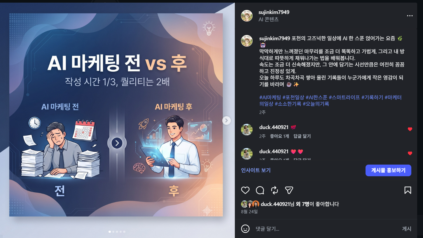 인스타그램 카드뉴스 화면 캡처 1