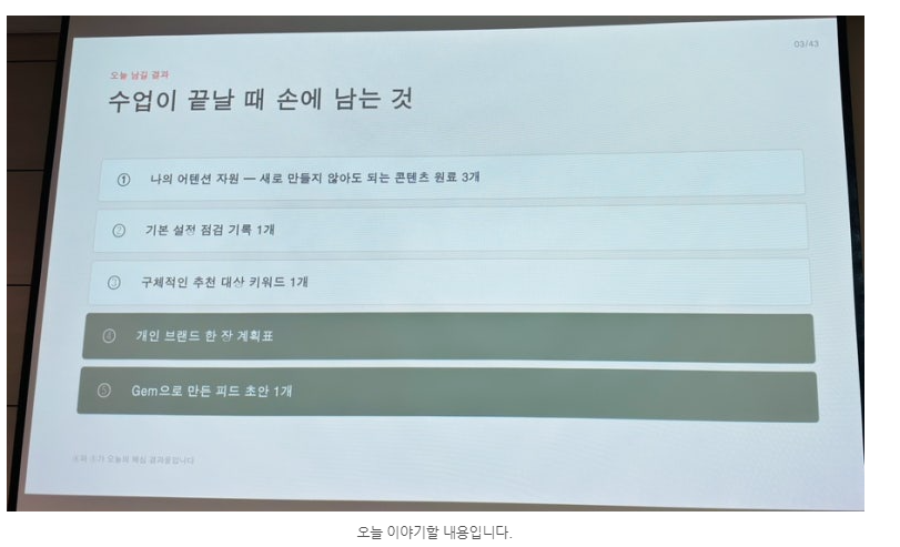 소상공인 AI 마케팅, 헛고생 멈추고 진짜 문의가 들어오게 만드는 비밀 화면 캡처 1