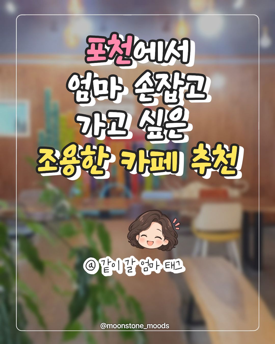 나무와나무 카드뉴스 화면 캡처 1