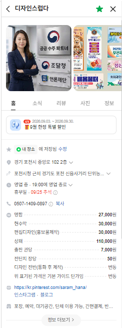 디자인스럽다 네이버플레이스 화면 캡처 1