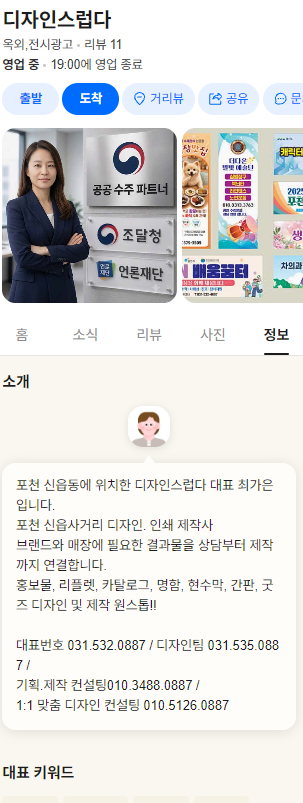 디자인스럽다 네이버플레이스 화면 캡처 2