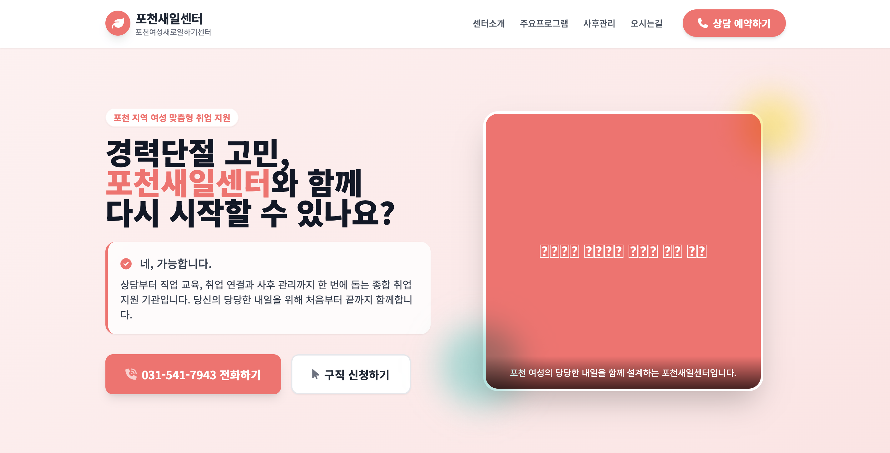 홈페이지제작 화면 캡처 1