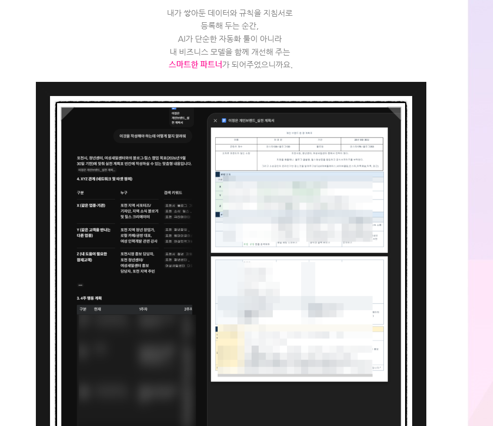 무엇을 팔까? 고민하기 전에 봐야 할 AI 마케팅과 지침서 활용법 화면 캡처 1