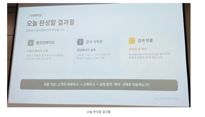 99%가 놓치는 프로필 링크의 법칙! 고객을 끌어모으는 가장 쉬운 방법 화면 캡처 1