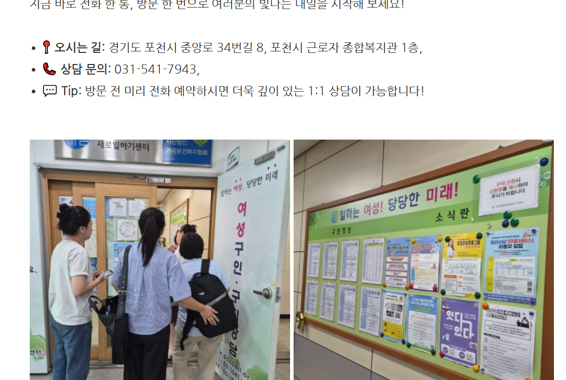 여성일하기센타 인터뷰 블러그 후기작성 화면 캡처 2