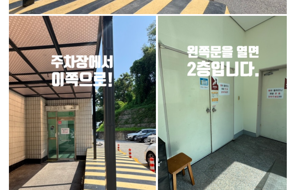 포천여성회관 수업 방문 후기 (주차, 프로그램) 화면 캡처 1