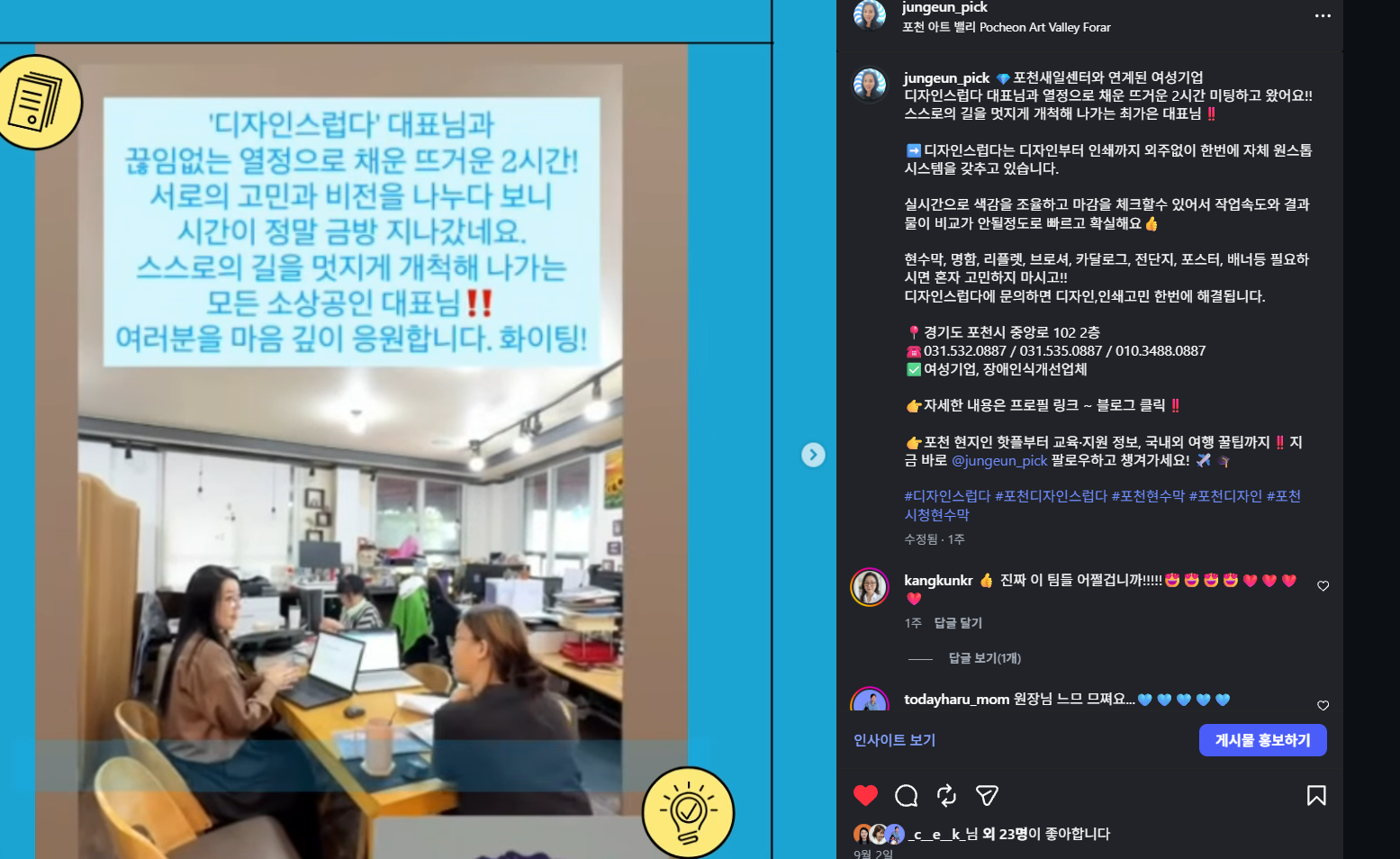 디자인스럽다미팅 화면 캡처 1