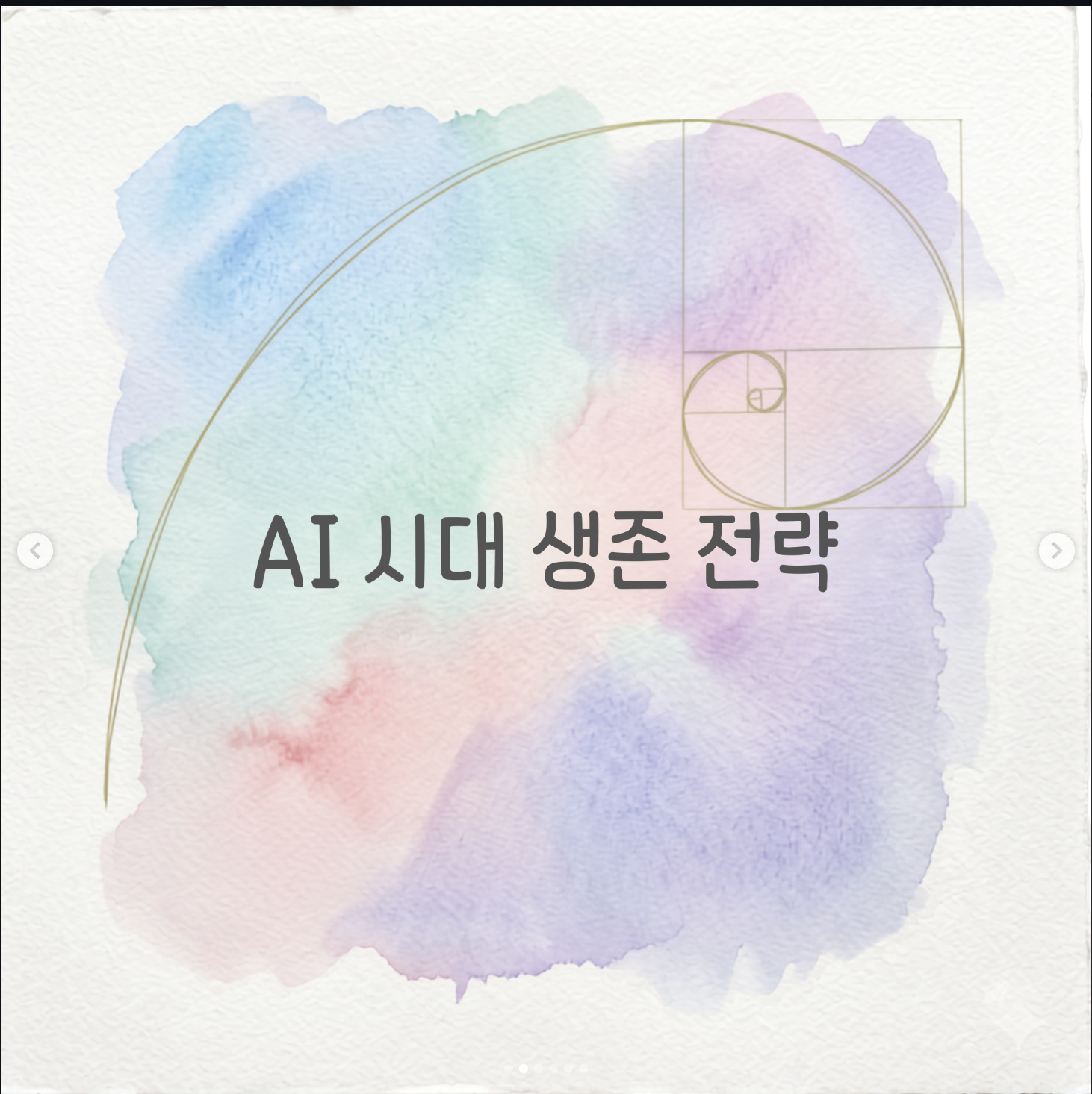 카드뉴스 화면 캡처 1
