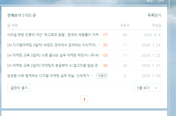 네이버 블로그 화면 캡처 1