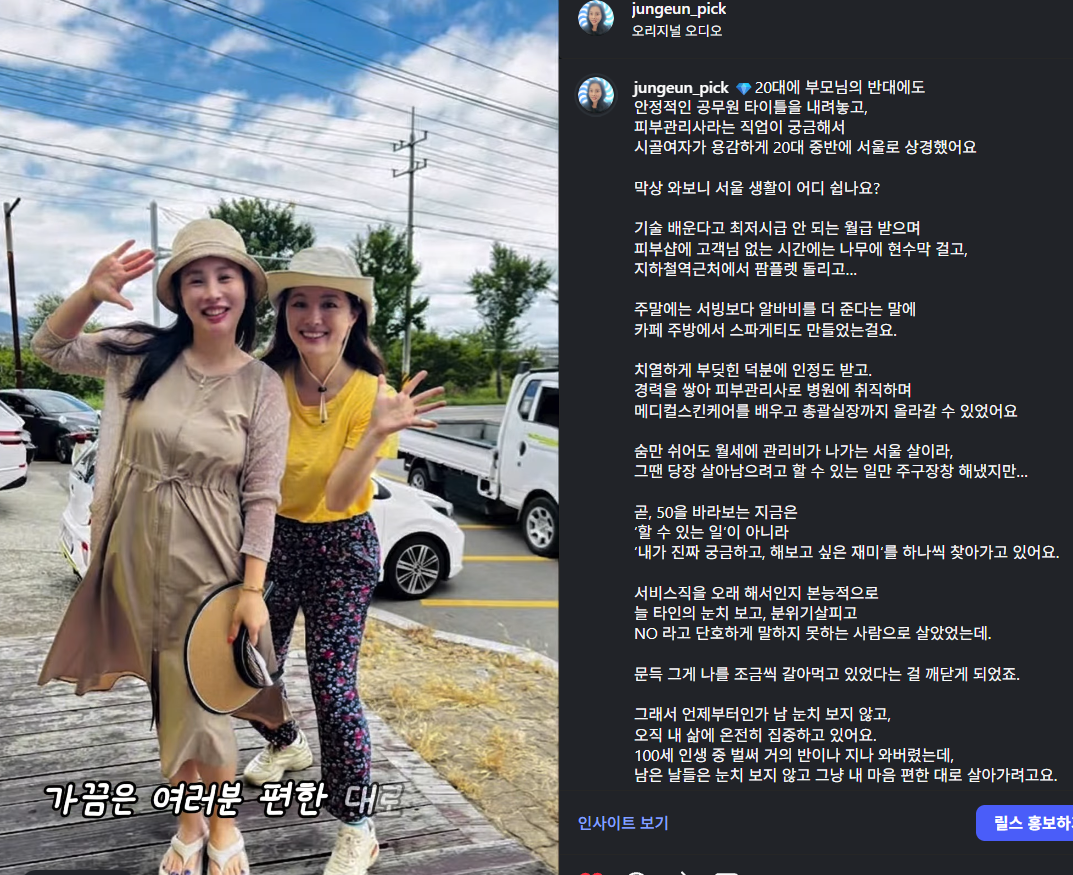 이정은에 대해서 적음 화면 캡처 1
